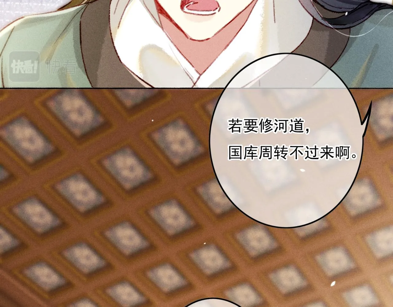 第7话 真正的想法 第70页