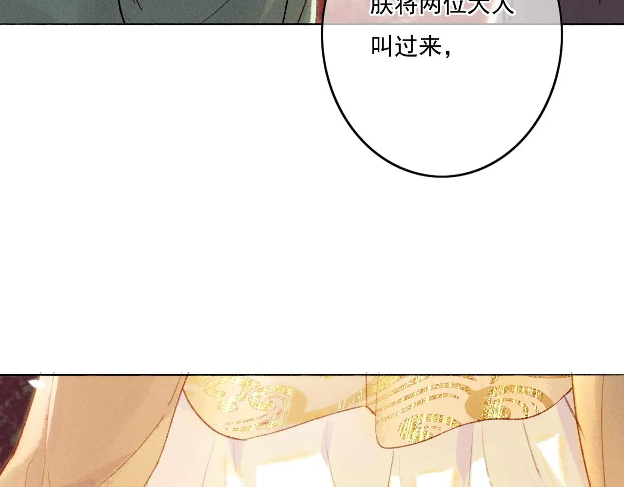 第7话 真正的想法 第78页