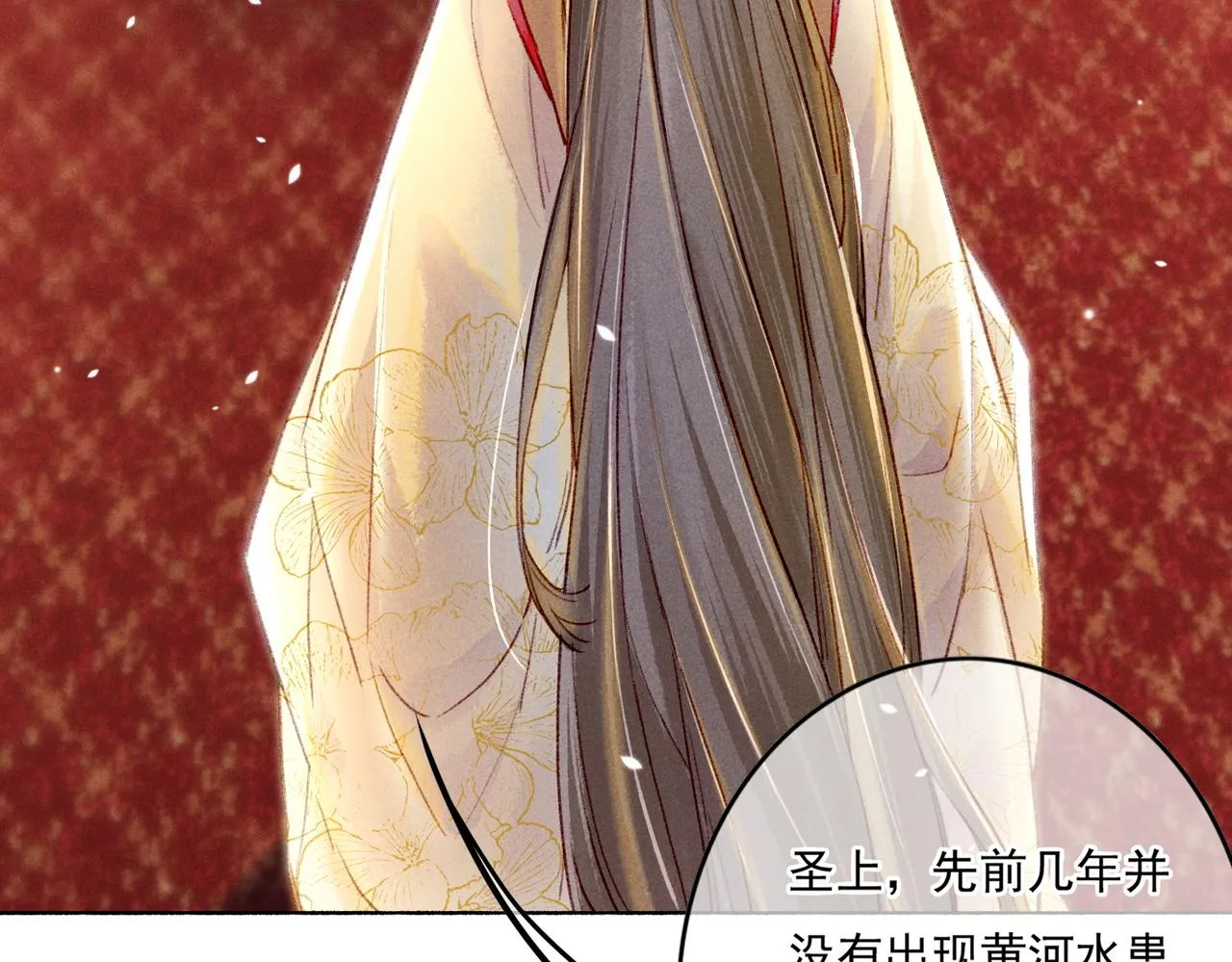 第7话 真正的想法 第82页
