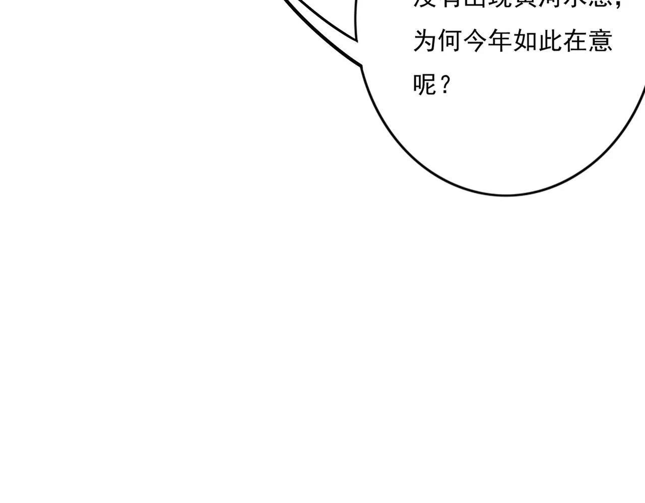 第7话 真正的想法 第83页