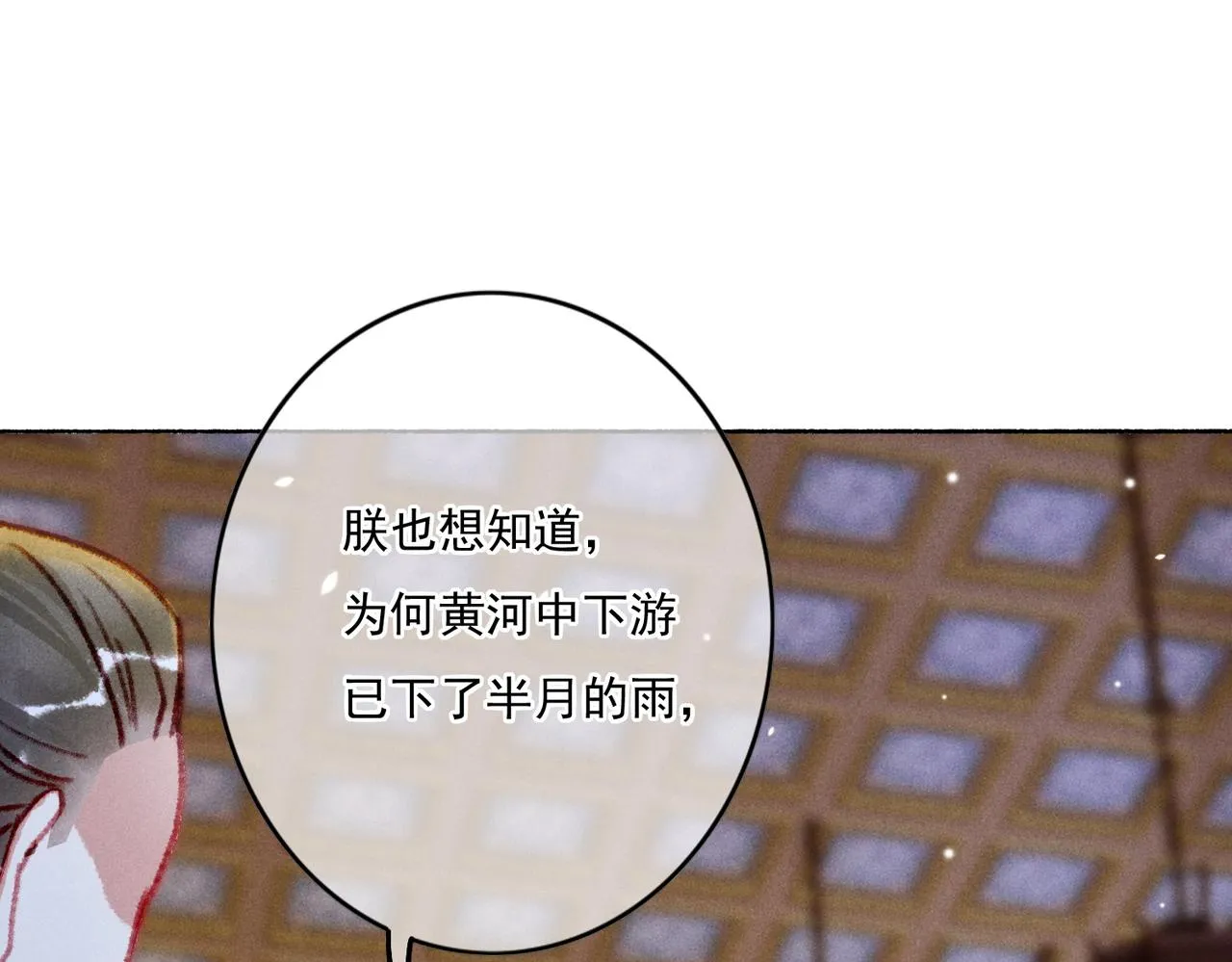 第7话 真正的想法 第85页