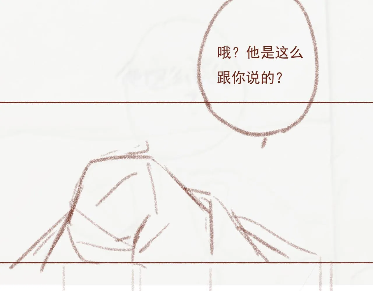 第7话 真正的想法 第93页