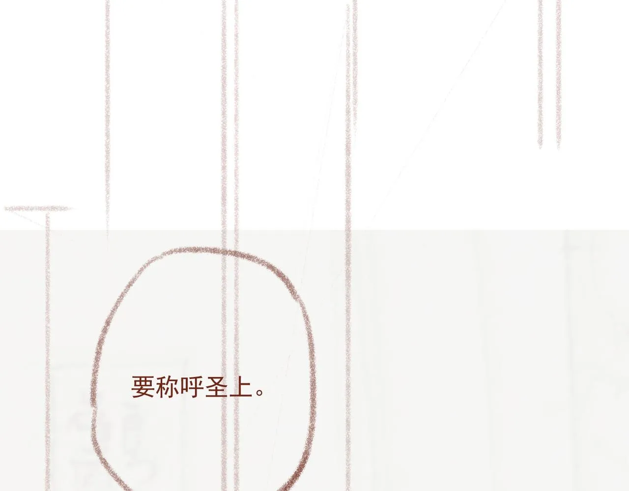 第7话 真正的想法 第94页