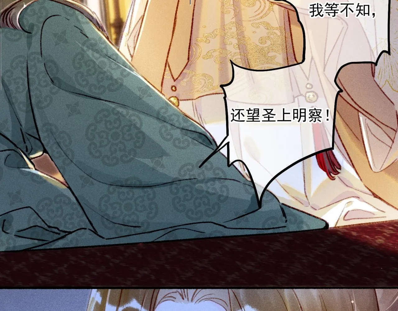 第8话 引起兴趣 第9页