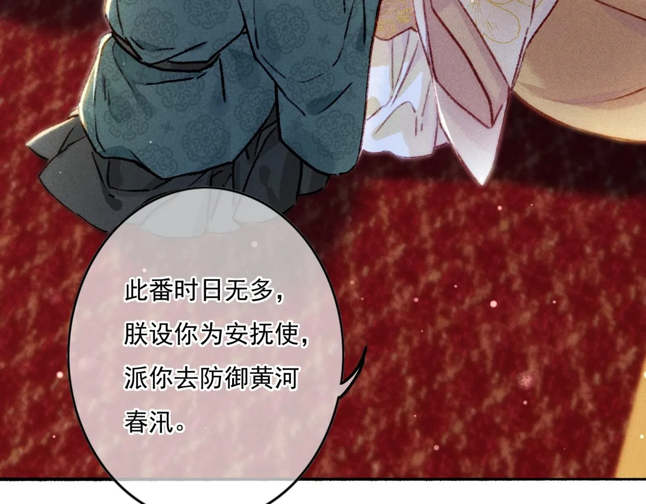 第8话 引起兴趣 第13页
