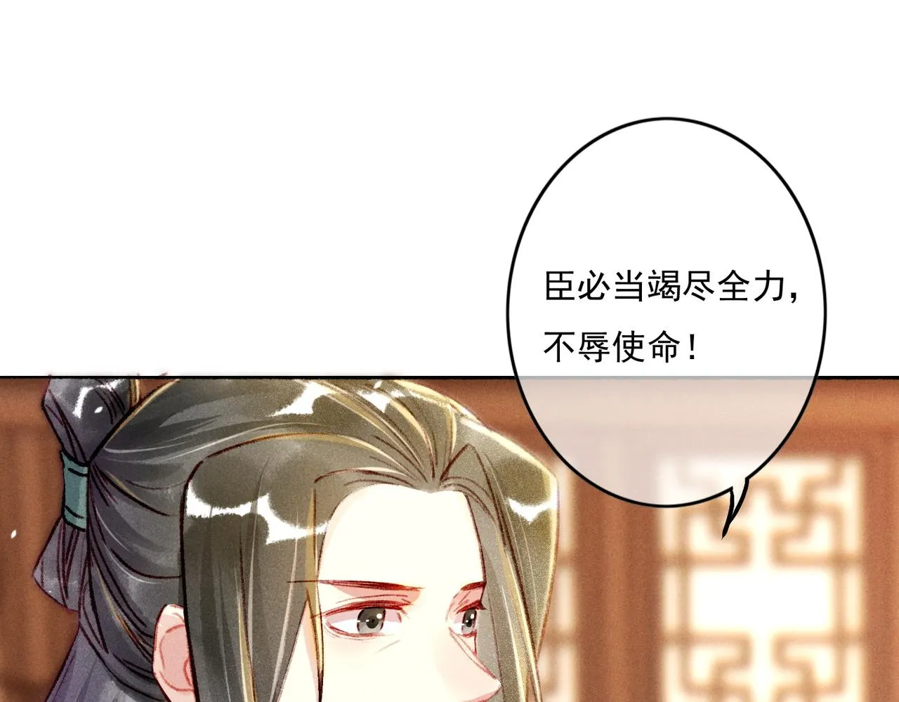 第8话 引起兴趣 第15页