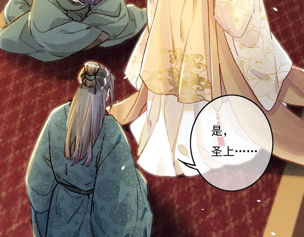 第8话 引起兴趣 第18页