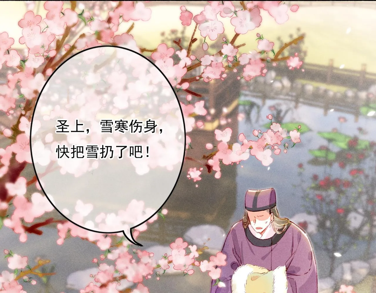 第8话 引起兴趣 第25页