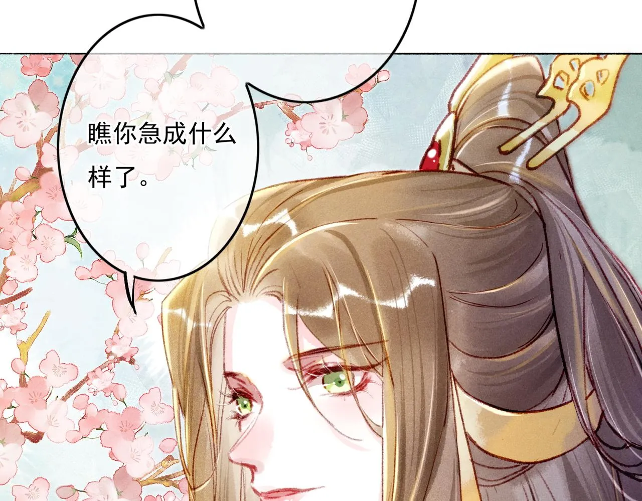 第8话 引起兴趣 第28页