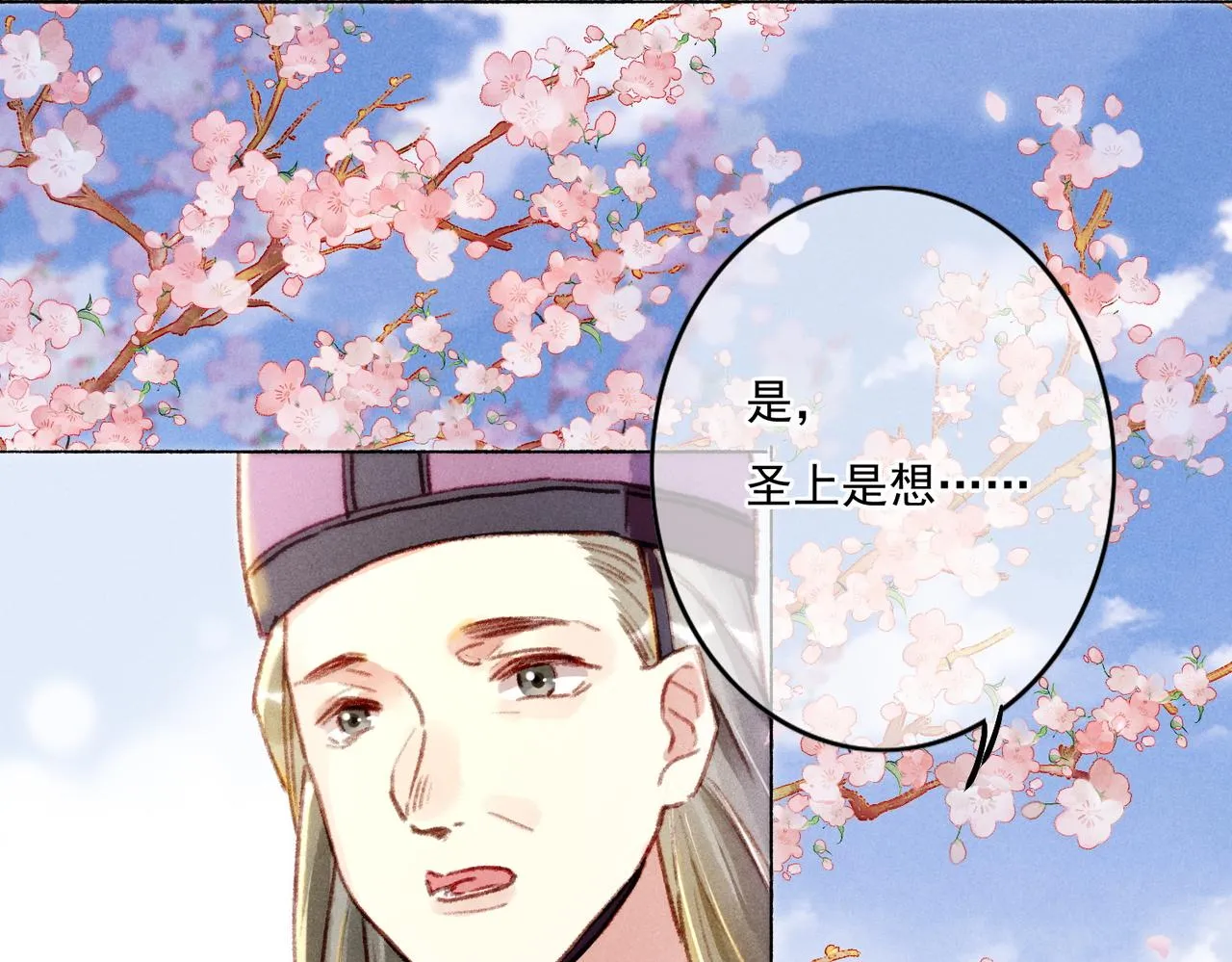 第8话 引起兴趣 第35页