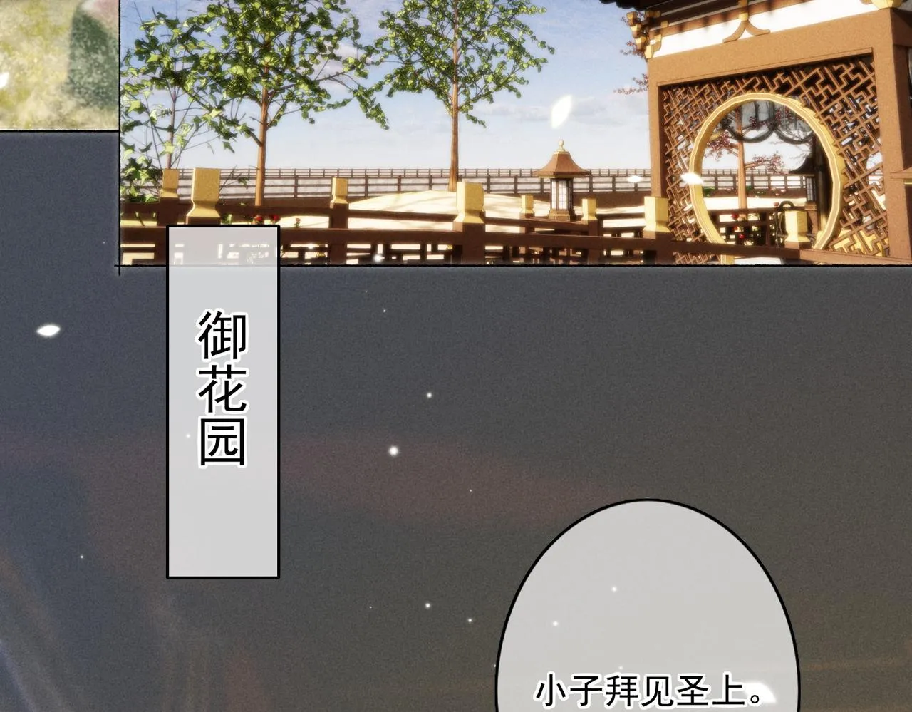 第8话 引起兴趣 第40页