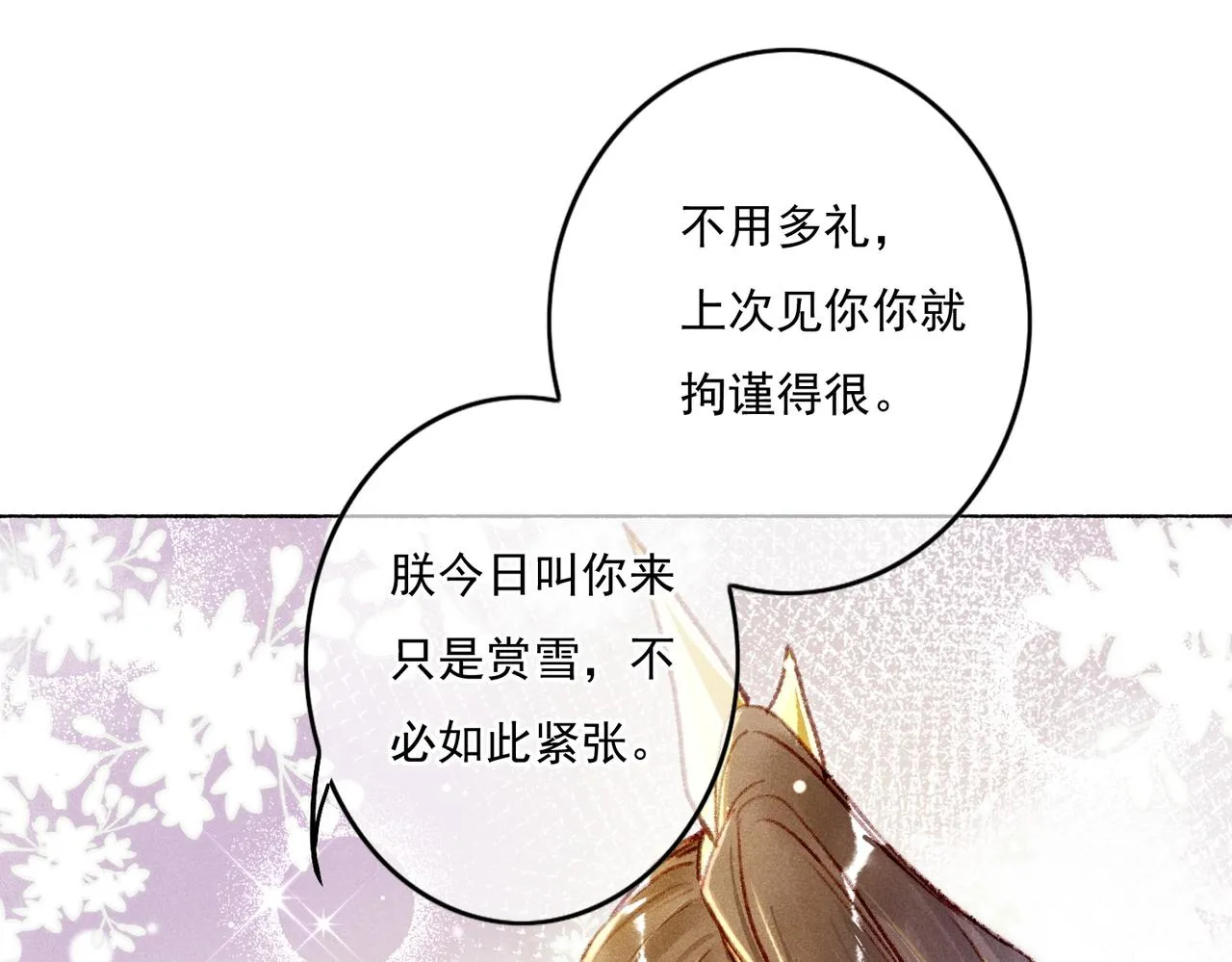 第8话 引起兴趣 第45页