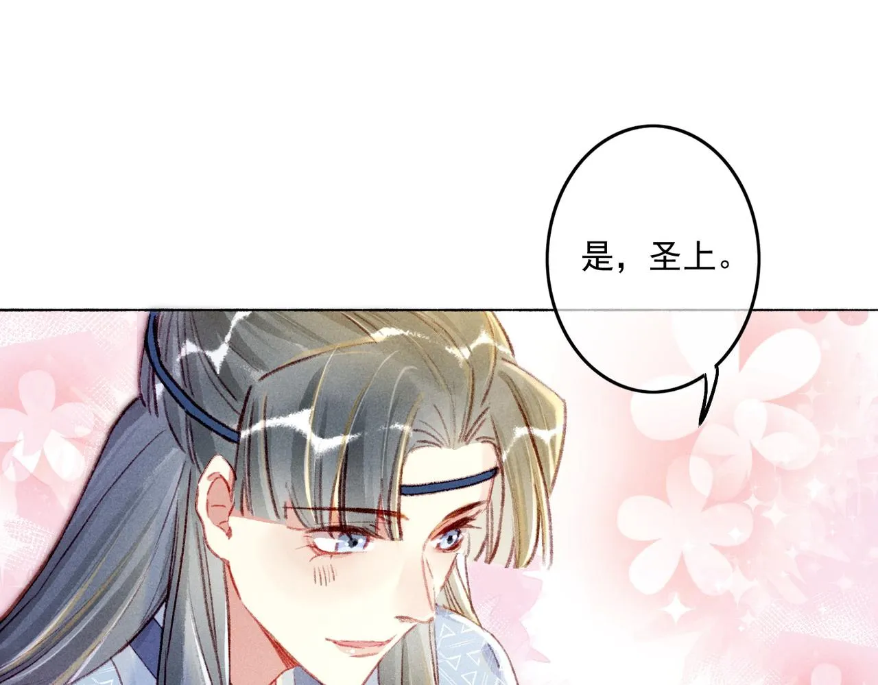 第8话 引起兴趣 第48页