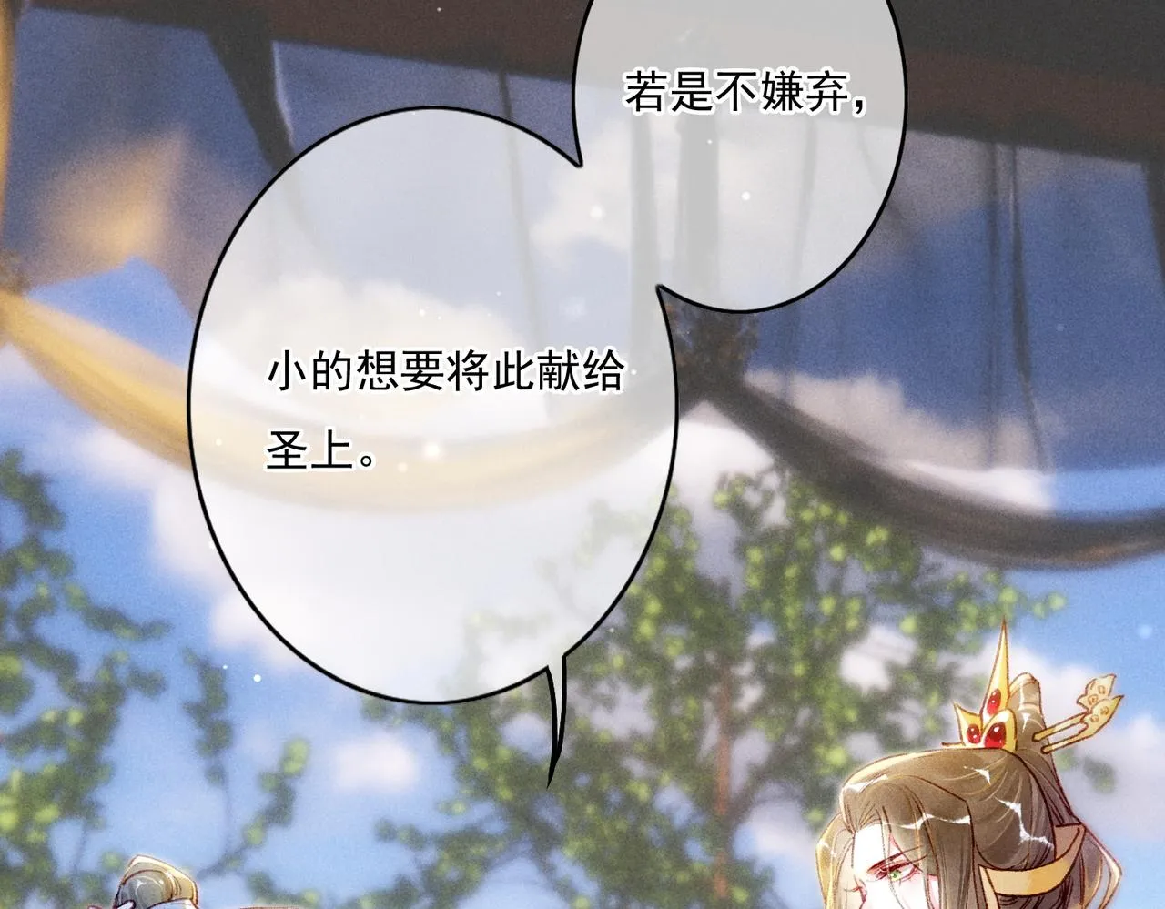 第8话 引起兴趣 第51页