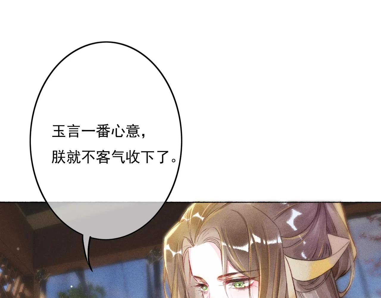 第8话 引起兴趣 第55页