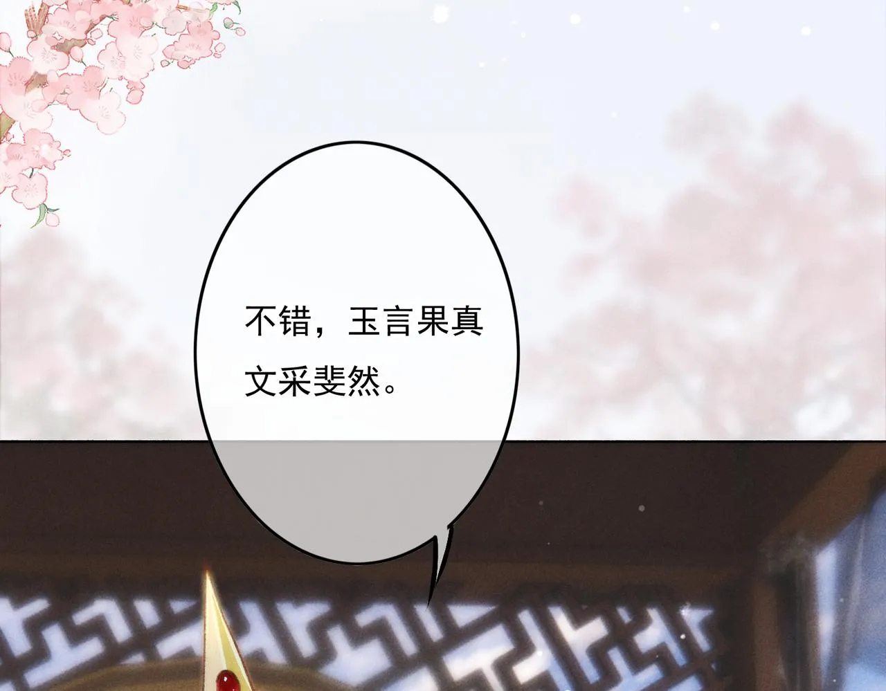 第8话 引起兴趣 第58页
