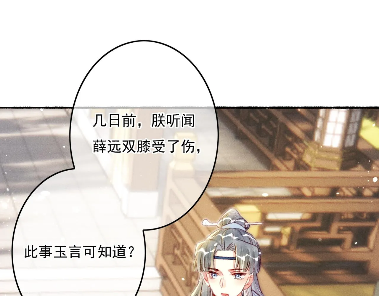 第8话 引起兴趣 第65页