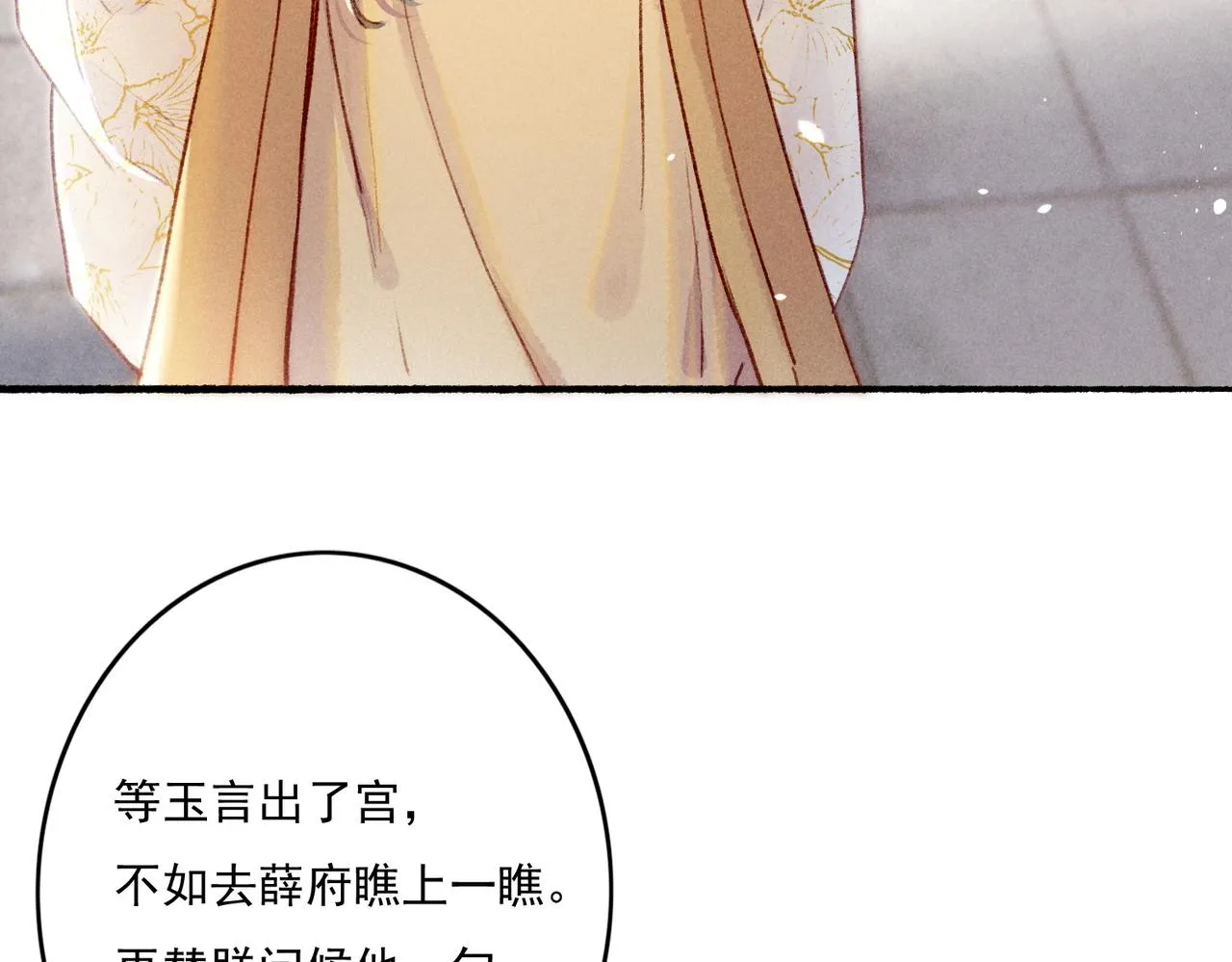 第8话 引起兴趣 第68页