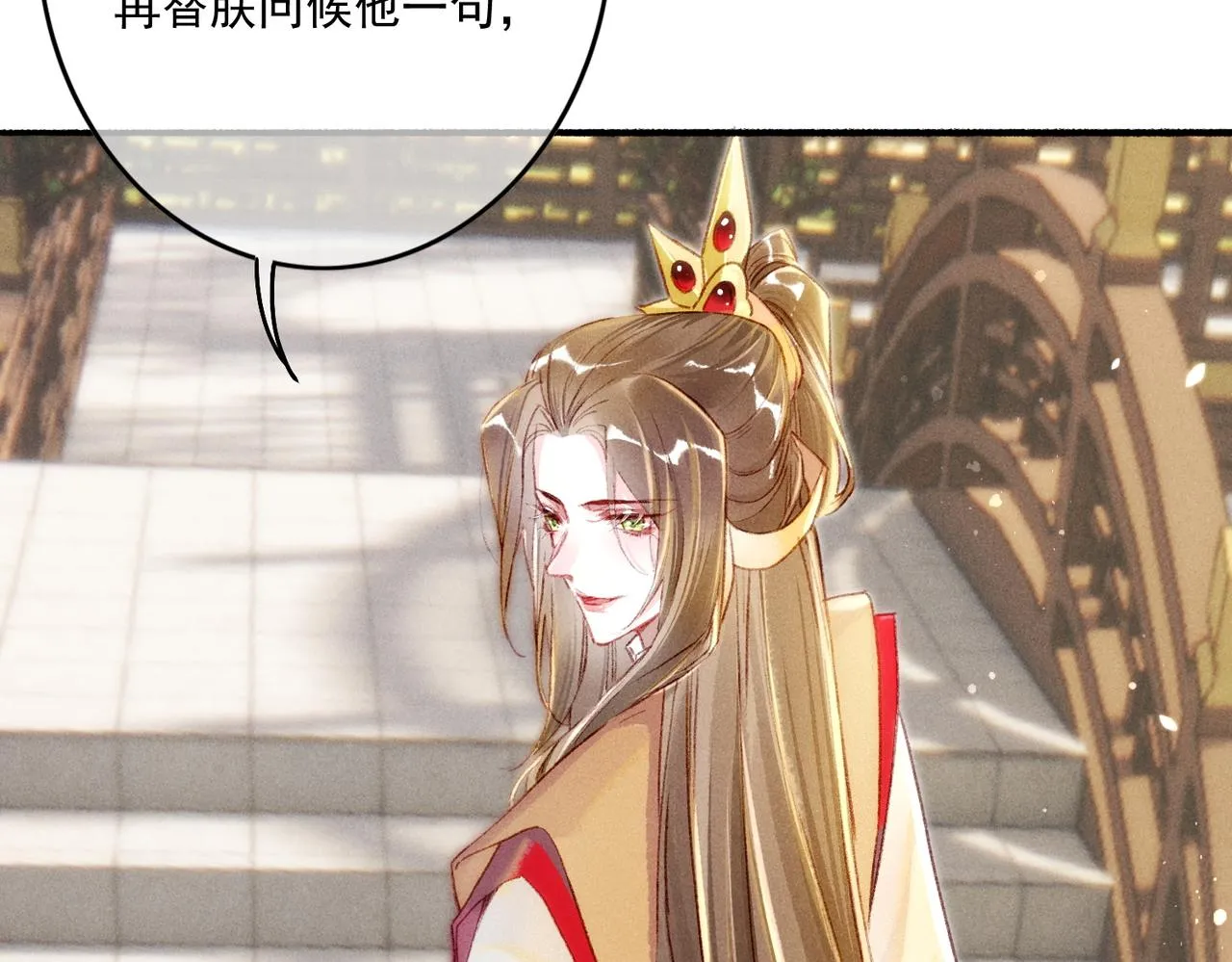第8话 引起兴趣 第69页