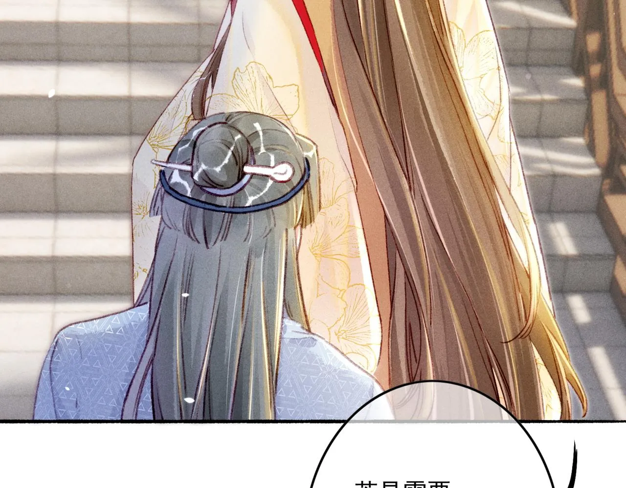 第8话 引起兴趣 第70页