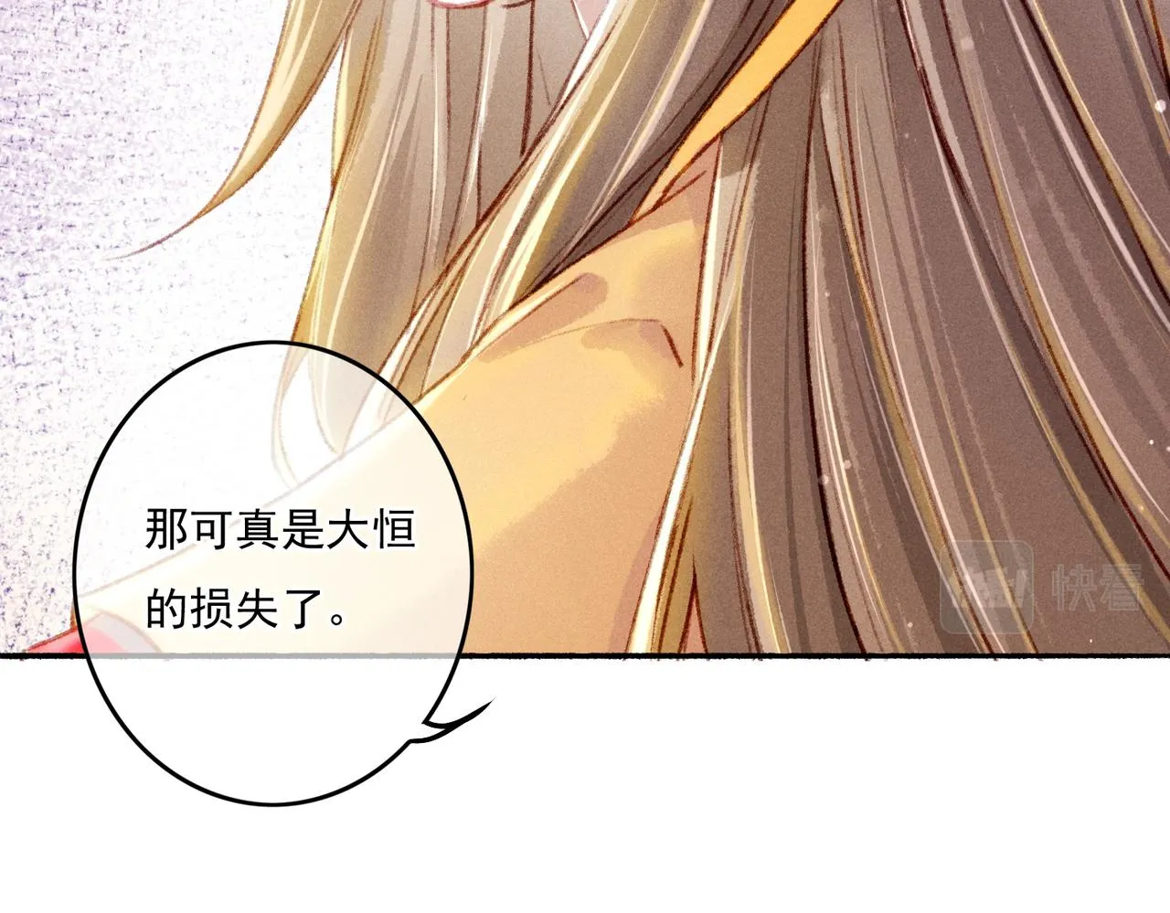 第8话 引起兴趣 第73页