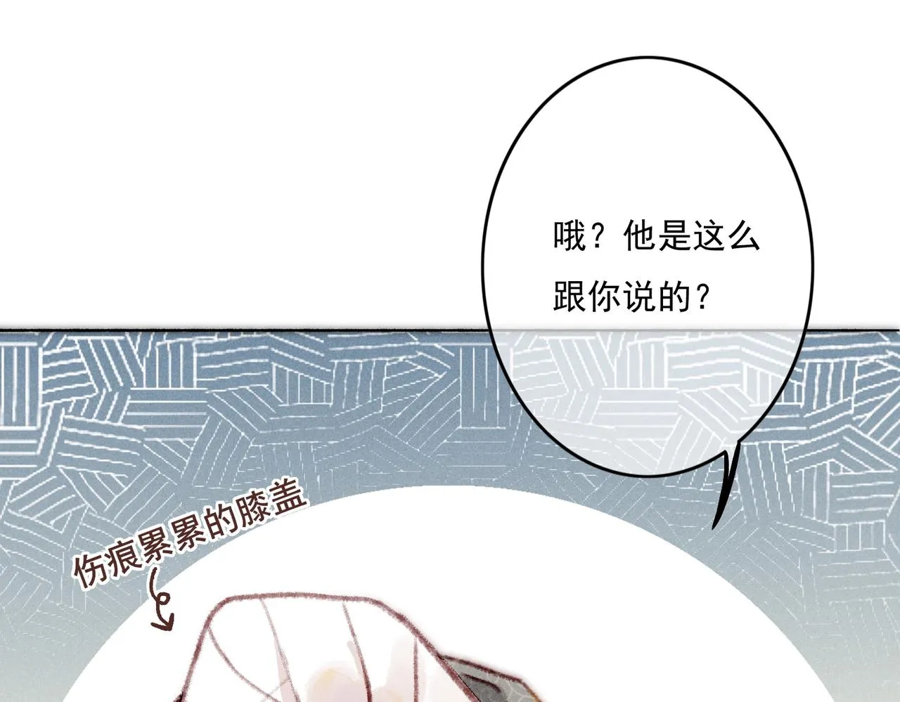 第8话 引起兴趣 第75页