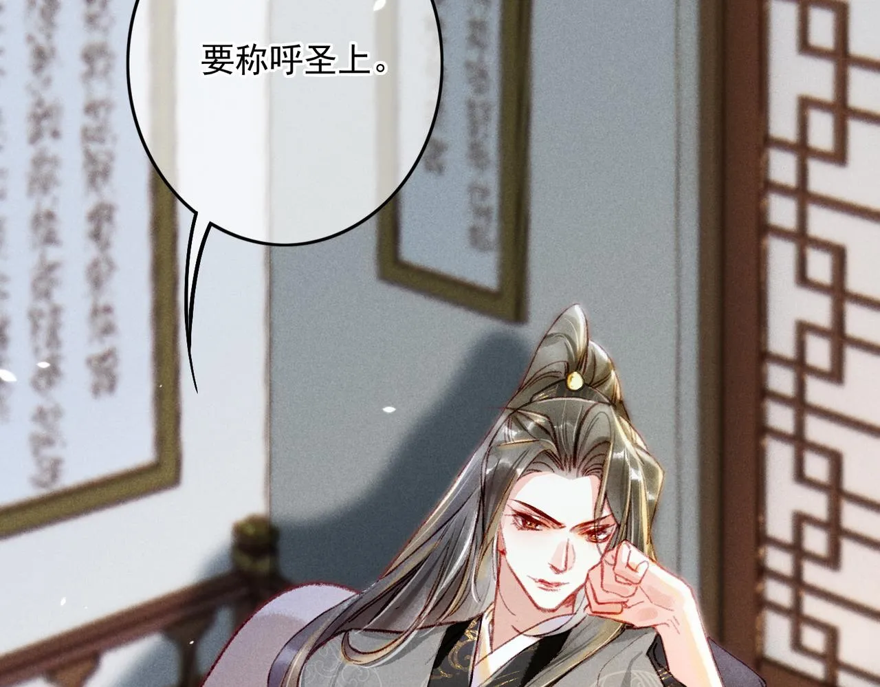 第8话 引起兴趣 第77页