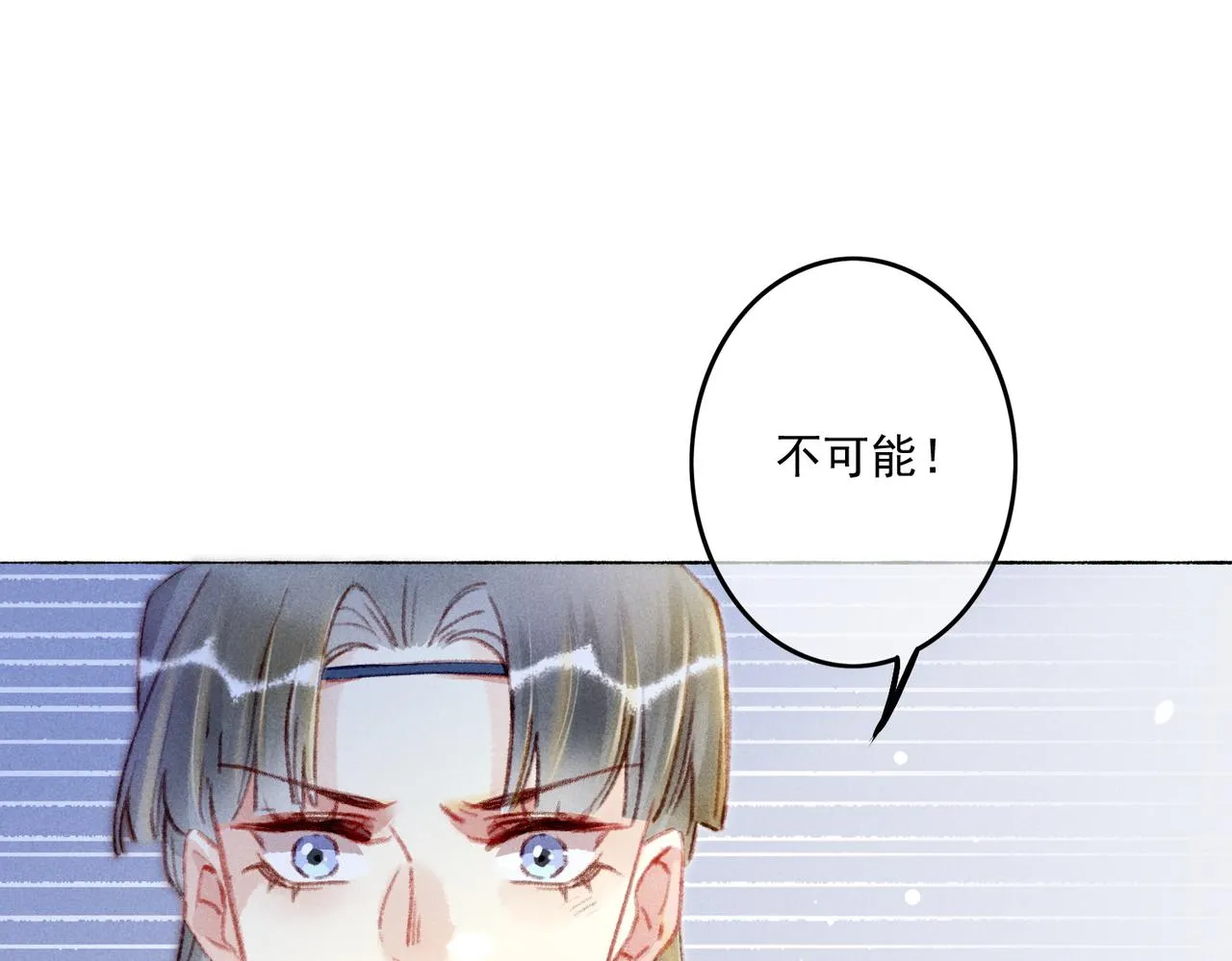 第8话 引起兴趣 第85页
