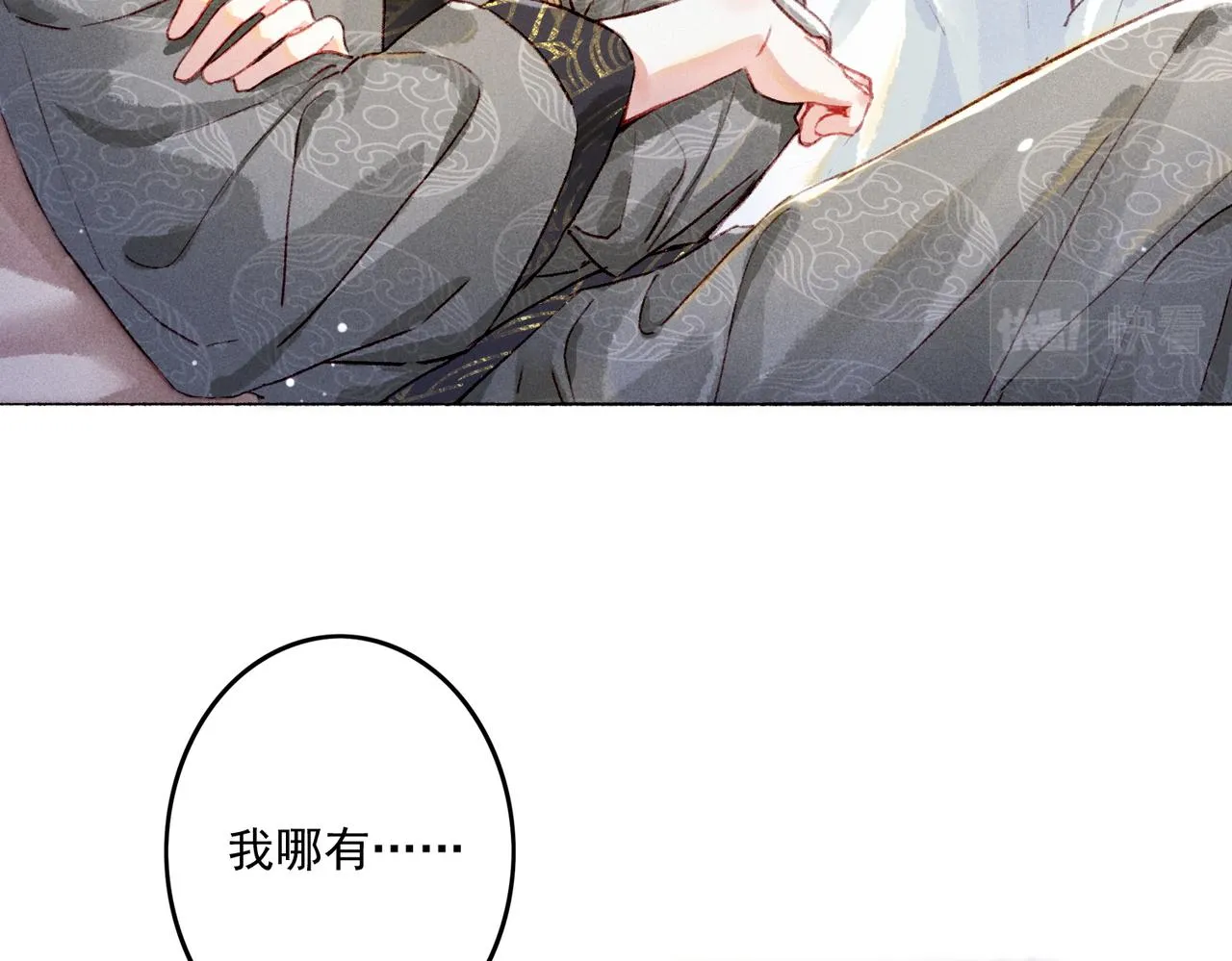 第8话 引起兴趣 第89页