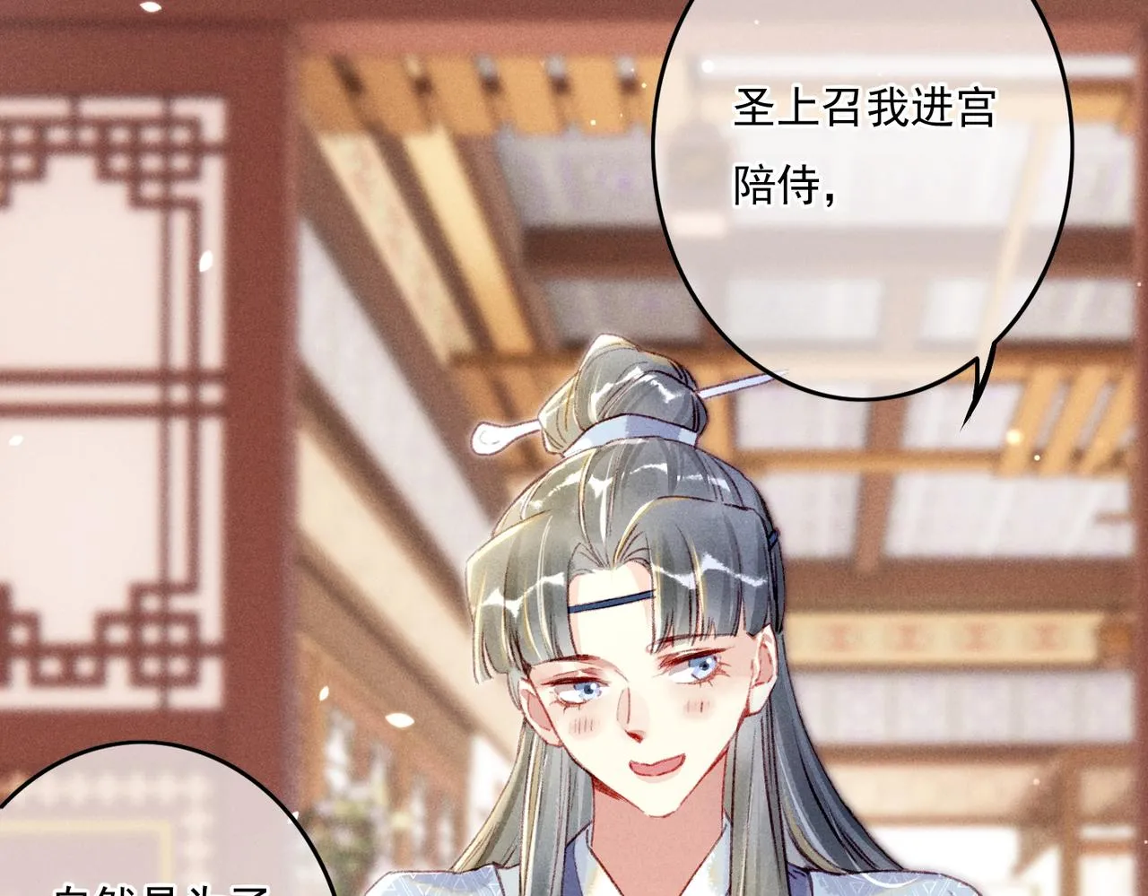 第8话 引起兴趣 第92页
