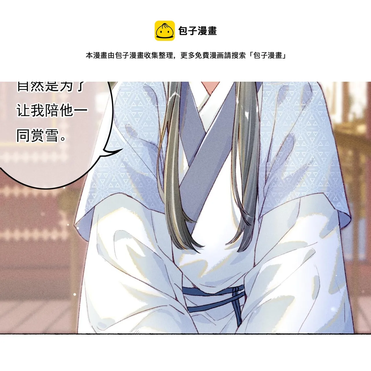 第8话 引起兴趣 第93页
