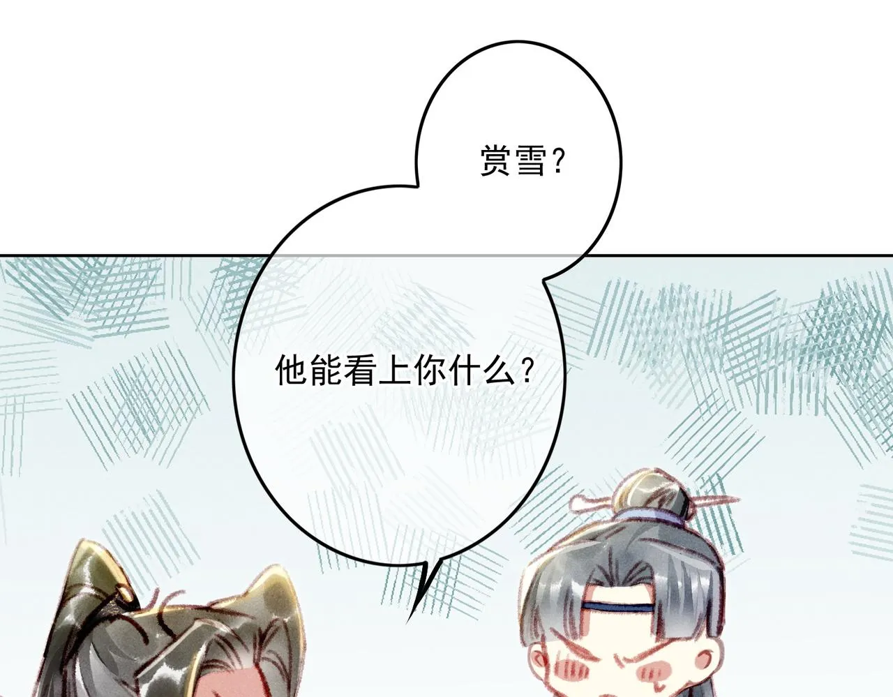 第8话 引起兴趣 第95页