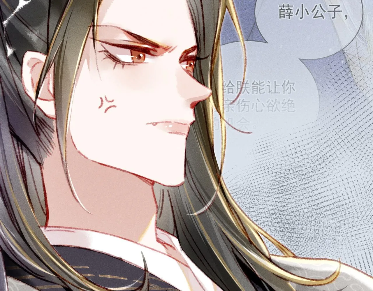 第8话 引起兴趣 第98页