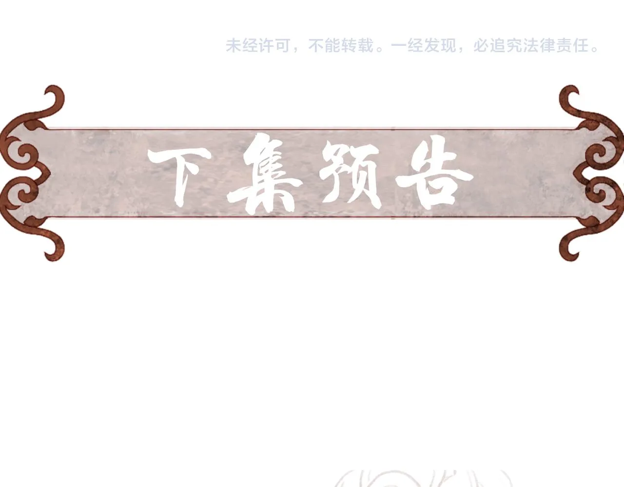 第8话 引起兴趣 第101页