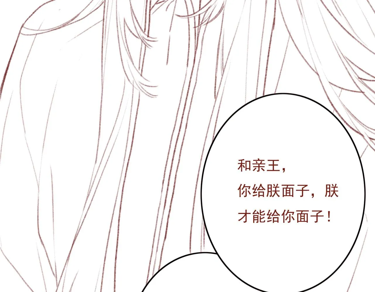 第8话 引起兴趣 第103页