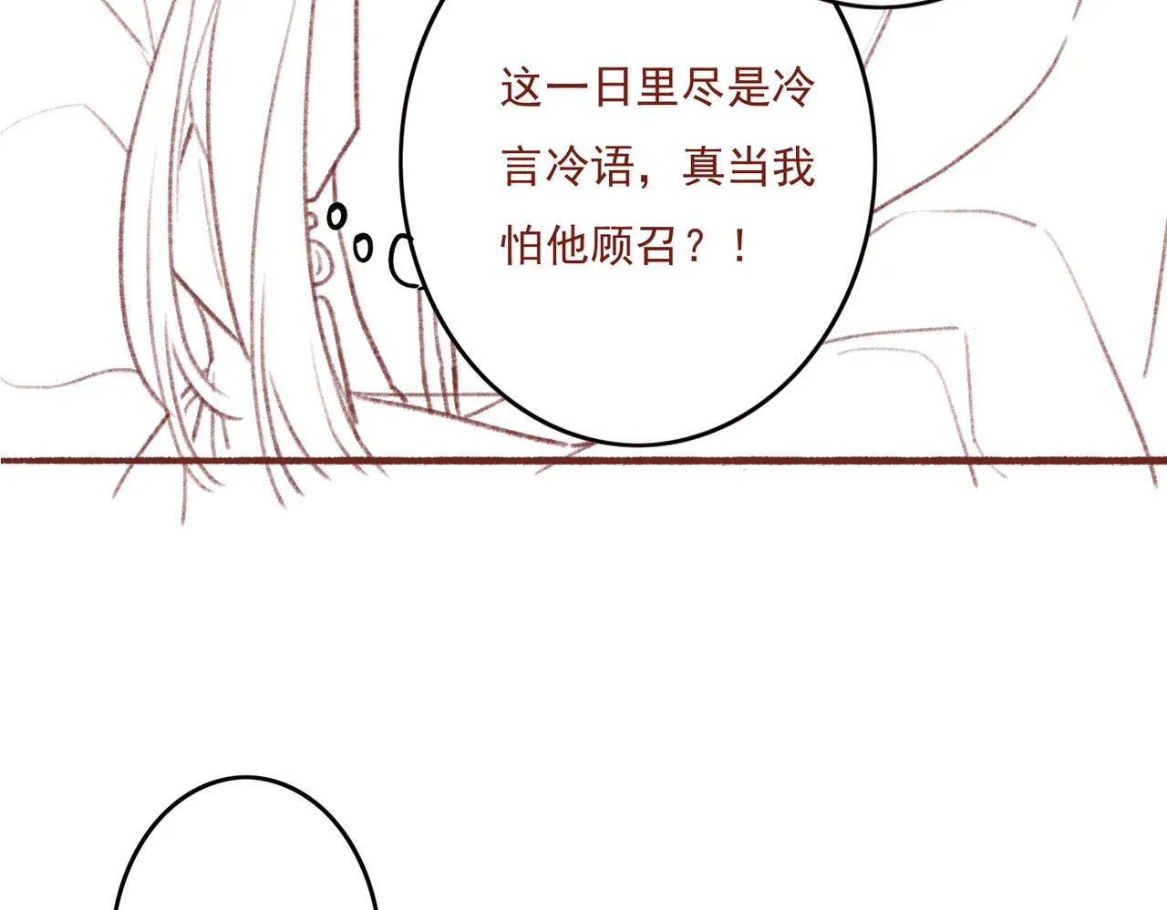 第8话 引起兴趣 第104页