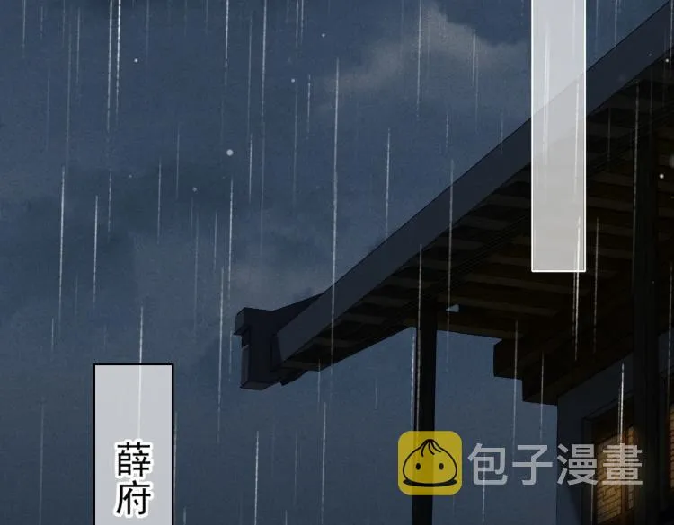 第10话 动心了？ 第6页