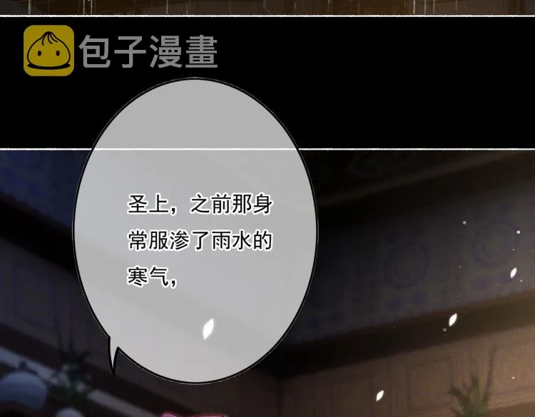 第10话 动心了？ 第8页