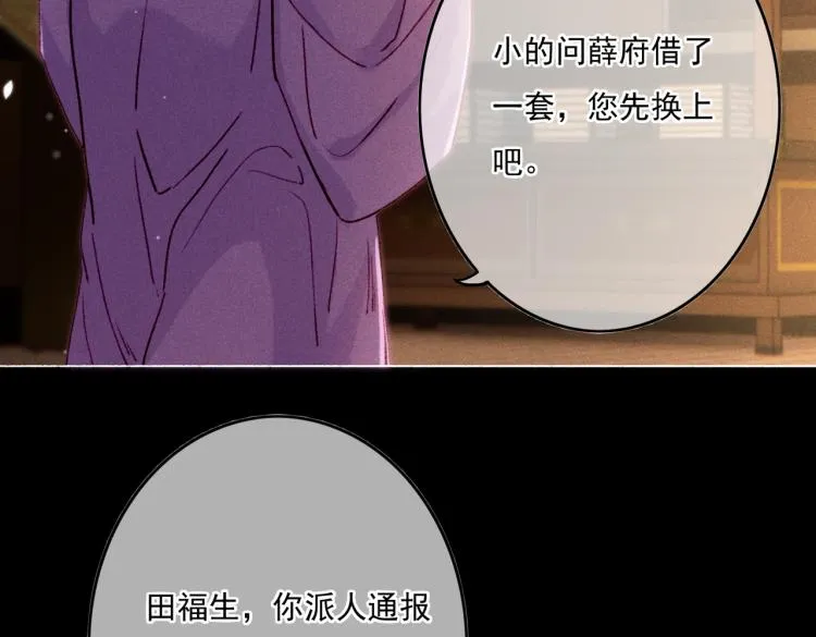 第10话 动心了？ 第10页