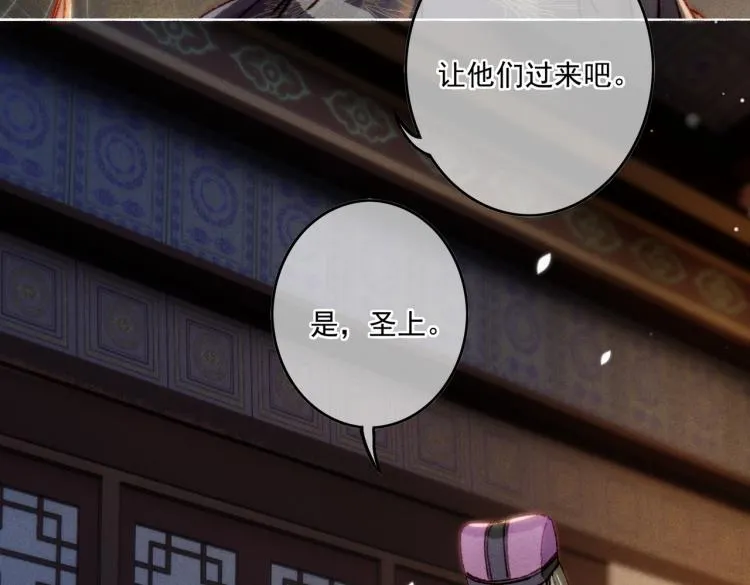 第10话 动心了？ 第12页