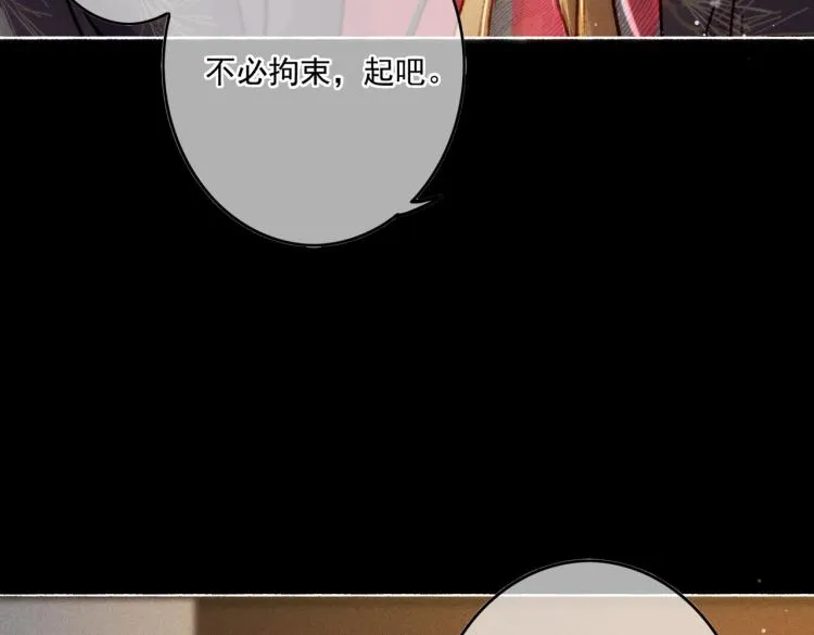 第10话 动心了？ 第20页