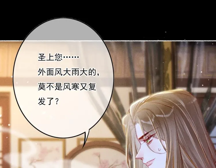 第10话 动心了？ 第25页
