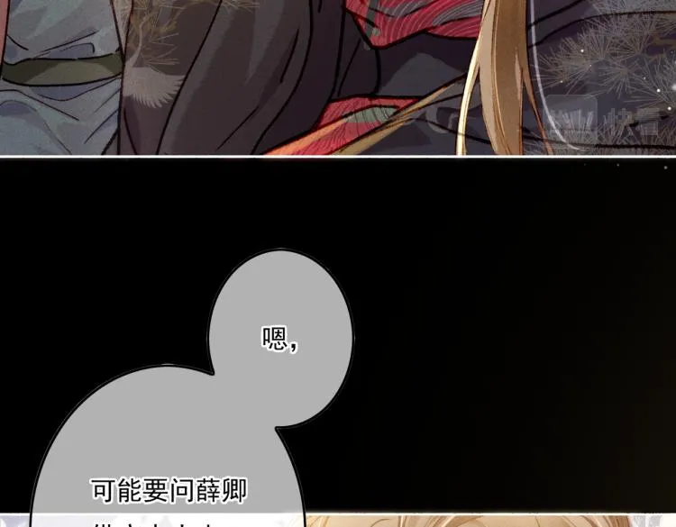 第10话 动心了？ 第27页