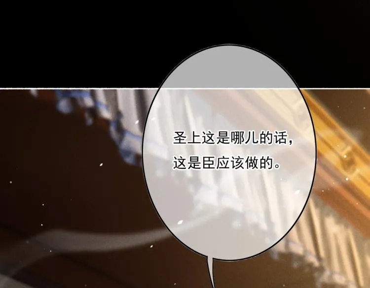 第10话 动心了？ 第29页