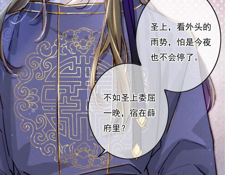 第10话 动心了？ 第38页