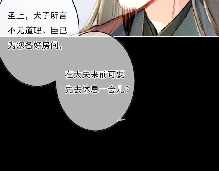 第10话 动心了？ 第43页