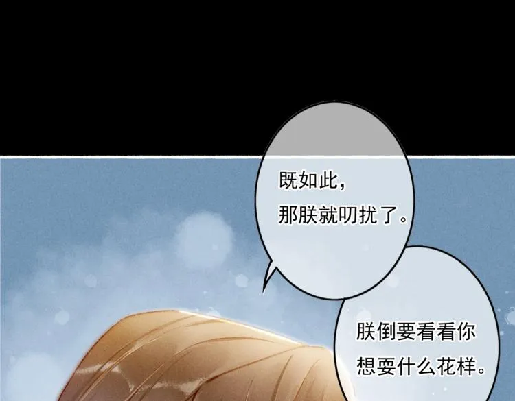 第10话 动心了？ 第45页