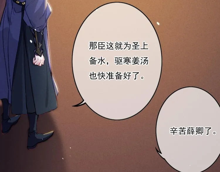 第10话 动心了？ 第49页