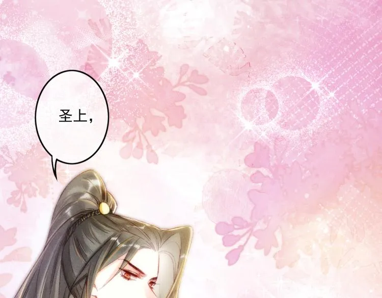 第10话 动心了？ 第59页