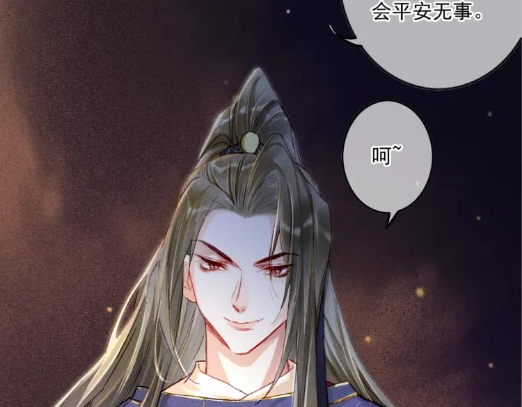 第10话 动心了？ 第80页